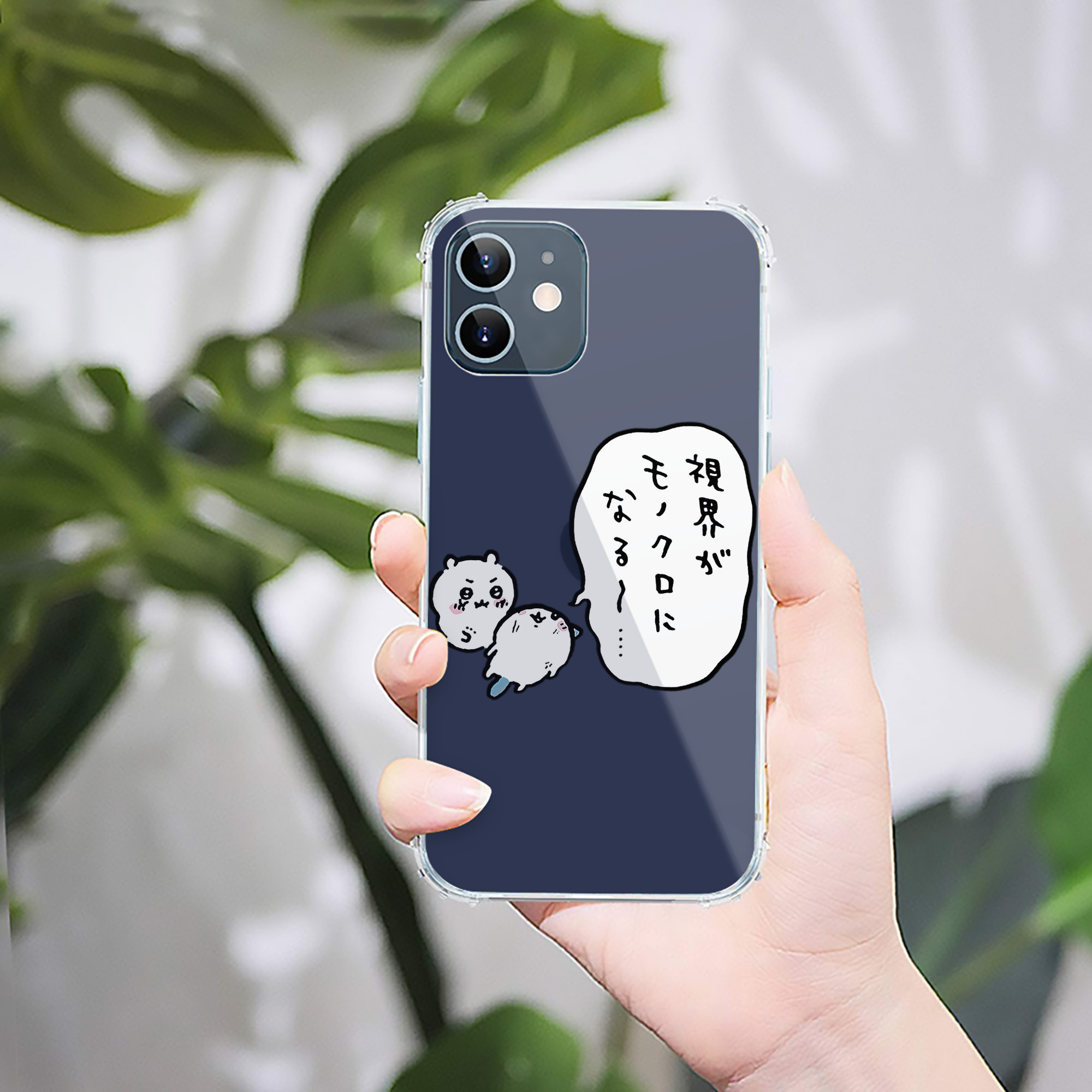 （画像用） ちいかわ ちいかわ Chii-kawa chiikawa 【iPhone 12シリーズ対応】透明スマホケース（クリアソフトケース）